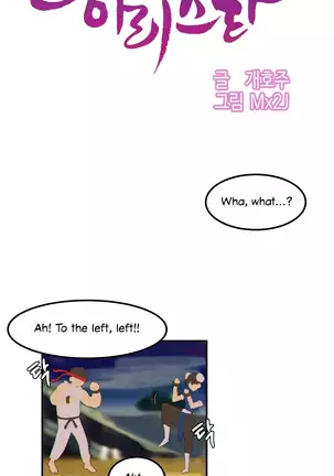 Hahri's Lumpy Star Ch. 9~37