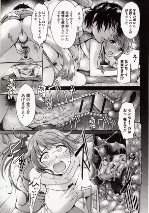 Kemono DIRECT 4 (MD komikkusu NEO)komikku - adaruto,20161027