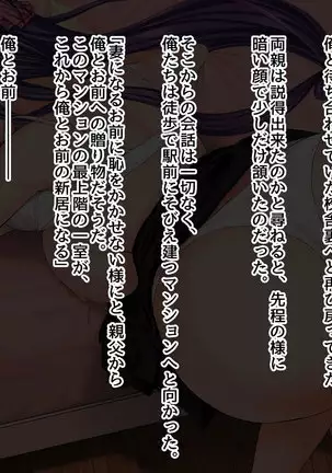 Nige Rarenai Ninshin - Dasa Rereba Haramu -