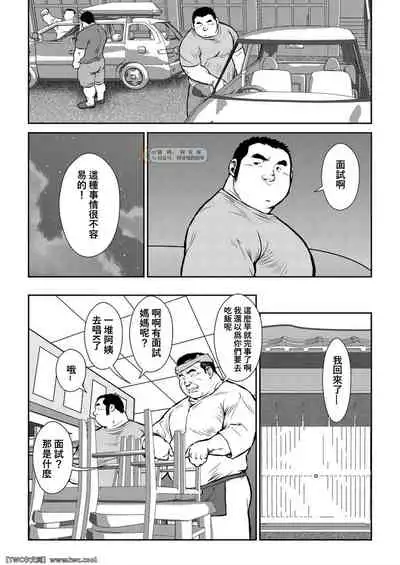 Hara Iso Hatsujou Seinendan Dai 2-wa