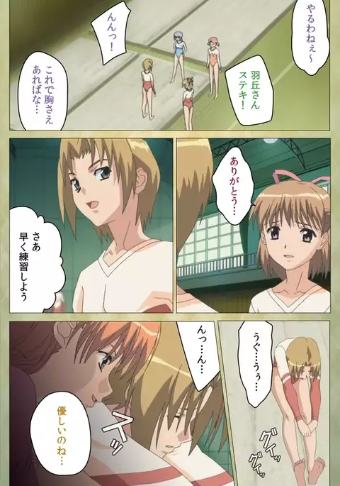 Shintaisou Complete Ban