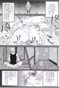 (Gensou no Shangri-la) [Nepenthes Torii (Shishitsu)] bottom of your trench (Soukyuu no Fafner)