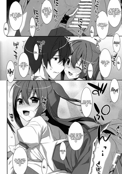 Watashi no, Onii-chan Extra