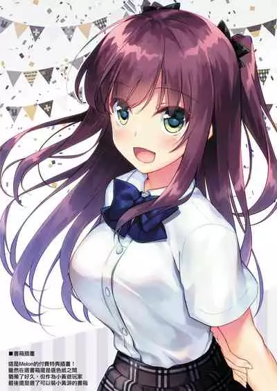 Maybe I Love You 總集篇