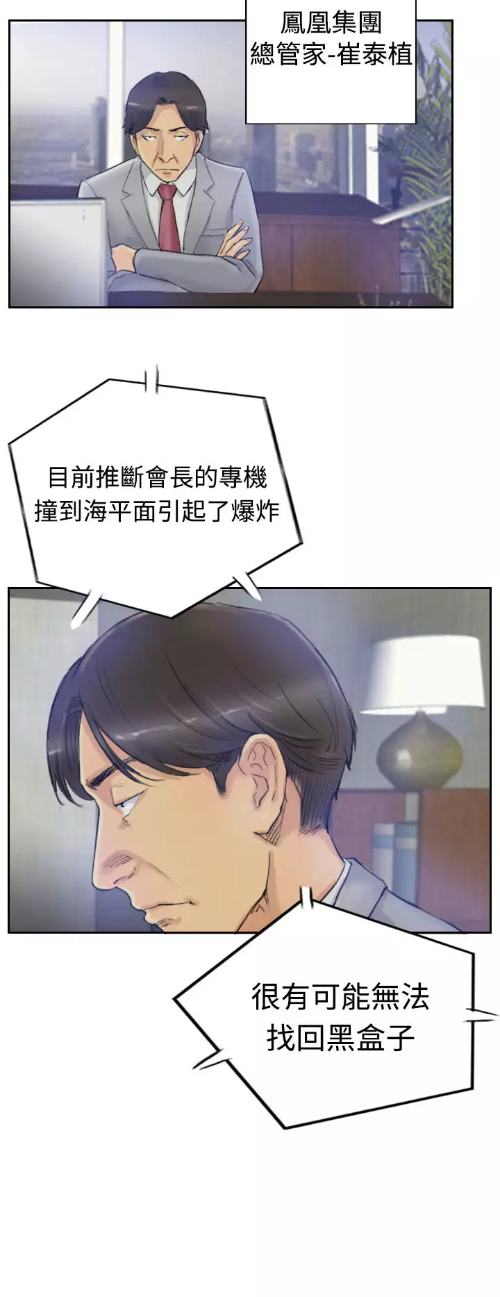 Thief 小偷 Ch.1~5 中文