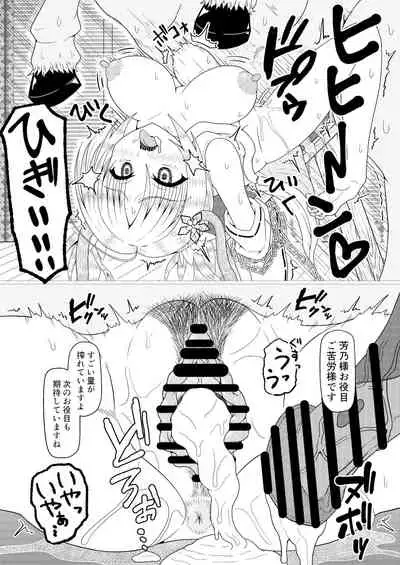 くえん3 fanbox