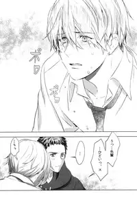 (SC62) [NOCA] Kimi Kara Hanarerarenai Riyuu (Kuroko no Basuke)