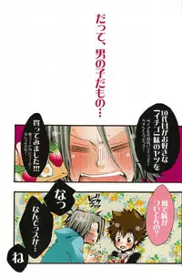 (C75) [BBP (Izumi Bouko)] SAFE5927 (Katekyoo Hitman REBORN!)