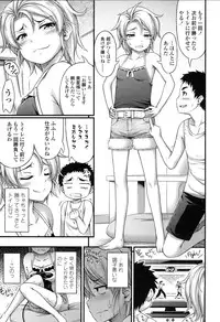 [Noise] Short Pants no Onnanoko no Hatsuiku ga Yosugiru Ken ni Tsuite