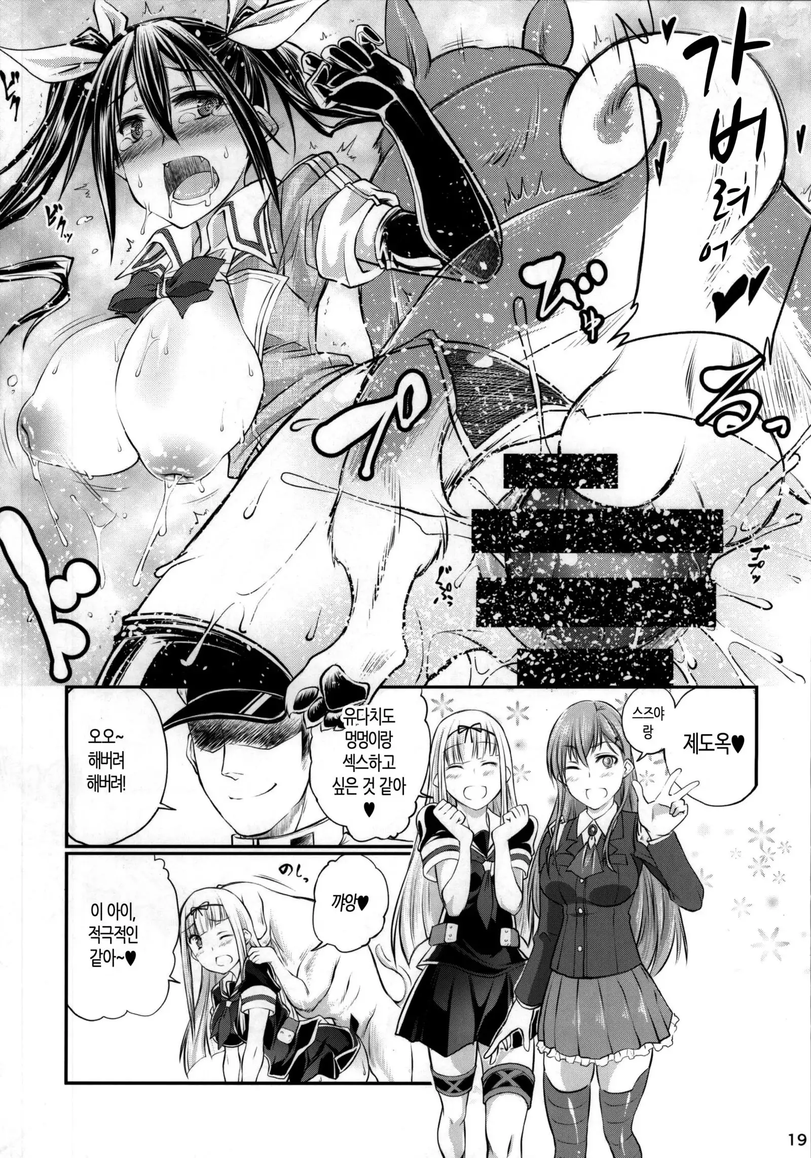 Juukan Collection Kai Ni