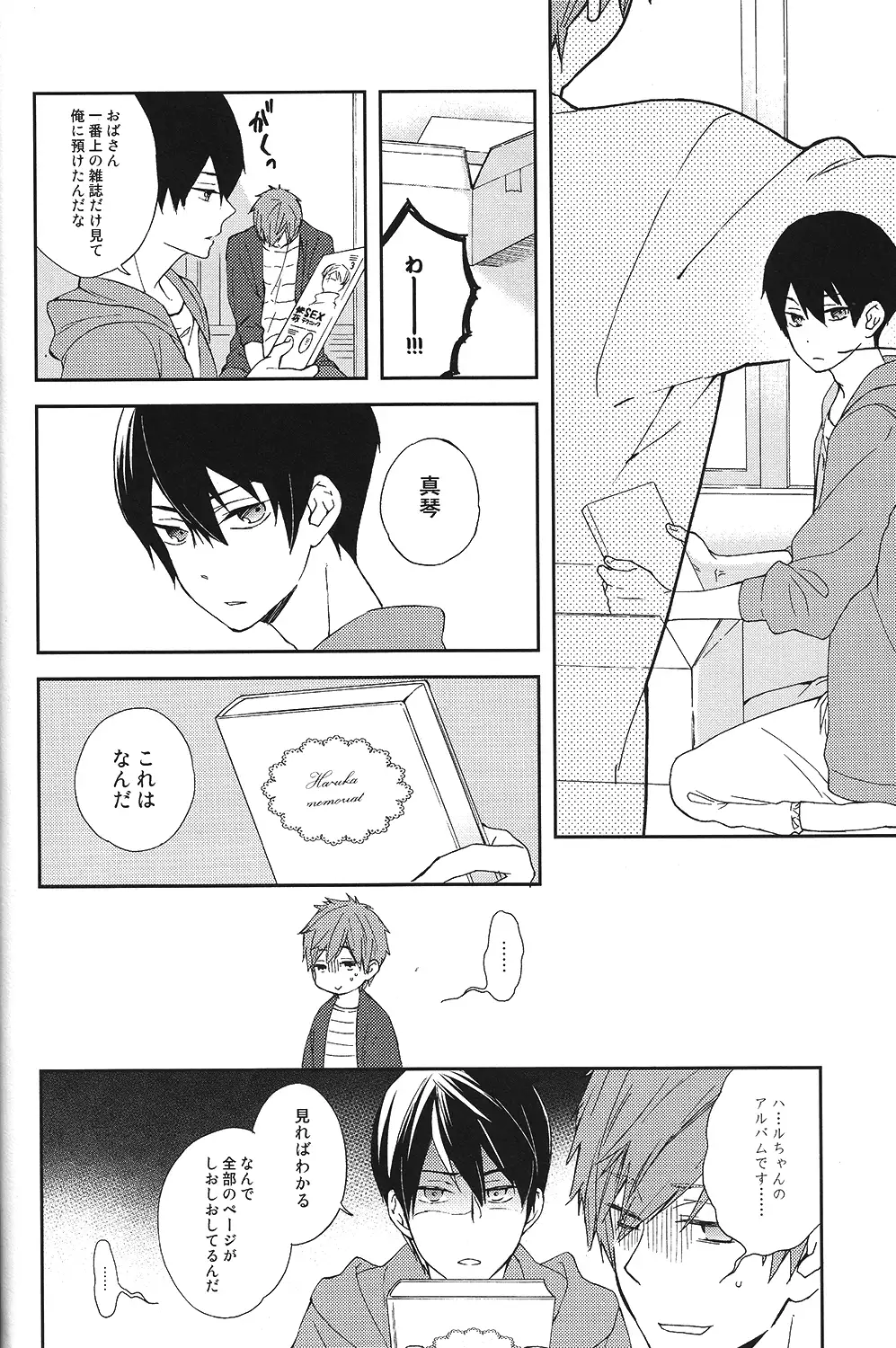 Gakkou jaa oshiete kurenai