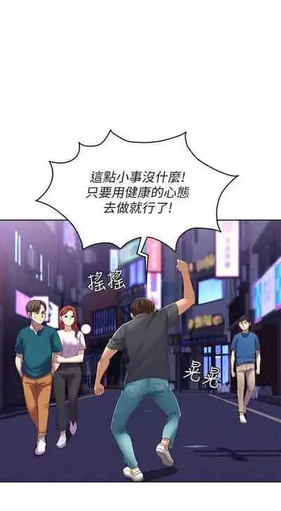 [嫌疑犯H & 金Zetta] 寄宿日記 1-85 官方中文（連載中）