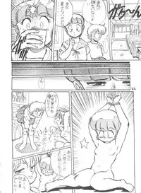 [Philippiana Honpo (のきお, とっぱちかづか, とっぱちまどんぺ)] Toppatsu Yamaizuki Bishoujo Hon 2 (Creamy Mami, Magical Emi, Gundam ZZ)