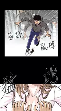 Dangerous game 危险性游戏 Ch.11~14 [chinese]