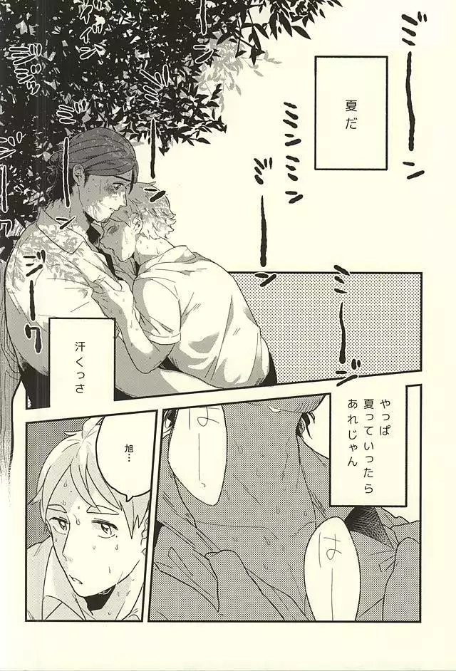 Ai no Shoumei