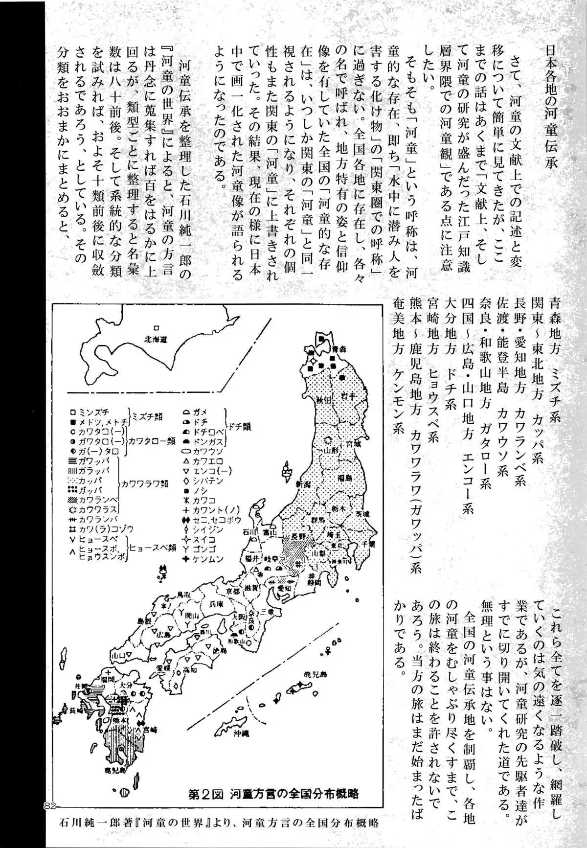 A Beautiful Greed Z-ton Jingai Soushuuhen