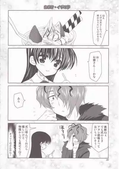 Garry no Yume