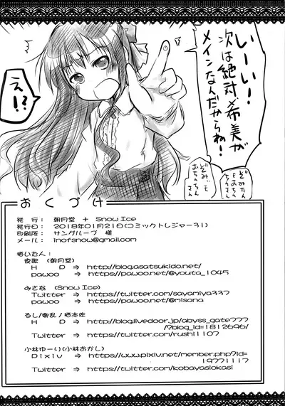 Ochinchin-san Otasuke suru?