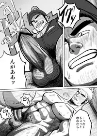 [Mousou Wakusei (Moritake)] WANTED [Digital]