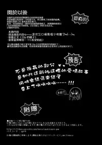 (C94) [Chuusei Mafuman (Kurimoti Tiduru)] Yukata to Rape to Aniki to Ore to. Yukata to Rape Hen [Chinese] [瑞树汉化组]