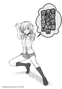 [Shimanto Shisakugata] Prototype Mademoiselle [Chinese] [無邪気漢化組]