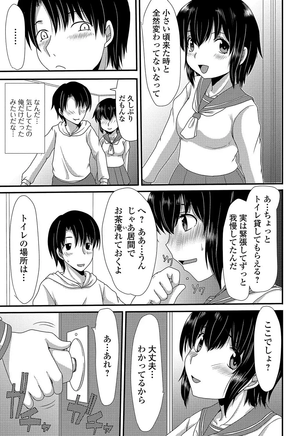 Oshikko ☆ Dechau!!