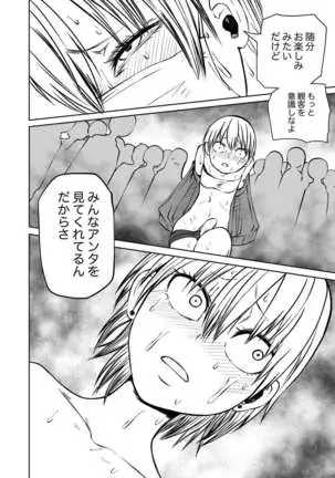Futoukou ni Natta Futanari Doukyuusei