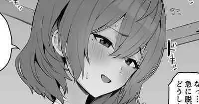 [Hotate-chan] Surechigau Osananajimi [Chinese] [空気系☆漢化]