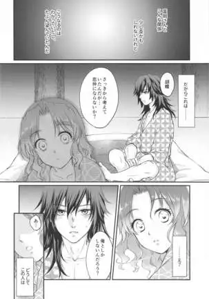 seizonhonnotohyurisuteikku