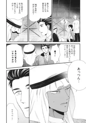 Boku no High Spec Kareshi-sama