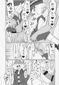 (C83) [Uminoie Hamanasu (Hamahara Yoshio)] WORKAHOLIC (Touhou Project)