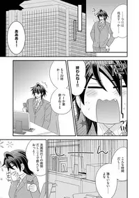 [NaRuse] Chinko. ~Nyotaika Shita Ore wa Are o Soushitsu Shita!~ 3