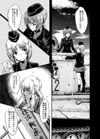 [Urakata Honpo (SINK)] Urabambi Vol. 53 Iemoto no Himegoto ~Michi o Hazushita Onna-tachi~ (Girls und Panzer) [Digital]