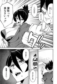 [Zonda] Hitozuma x Netorare