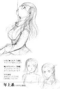 [Itou Ei] Onee-san ja Dame Kashira?