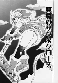 [Kinoshita Junich] Punipuni bomber