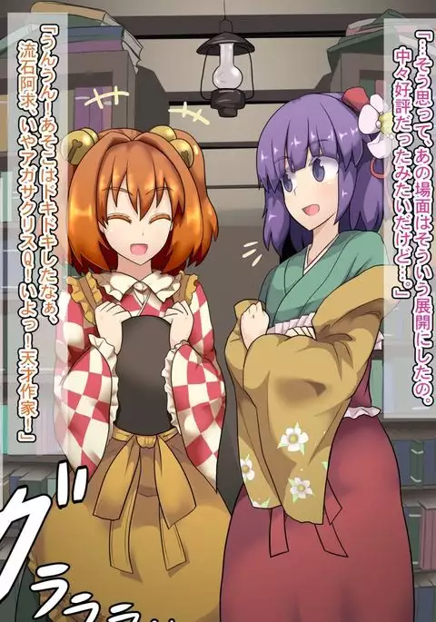 即堕ち催眠あきゅすず