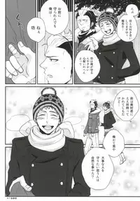 (C81) [Hexenhaus (Manjiro) ninifuni Lovers (Ao no Exorcist)