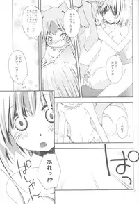 (C73) [Pink no Chao! (Shikage Nagi)] Vana'diel Trimyuhn Retry (Final Fantasy XI)