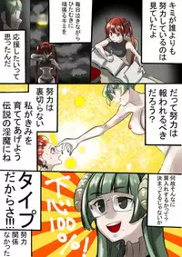 [南極騎士] Dropout Succubus and Honors Incubus