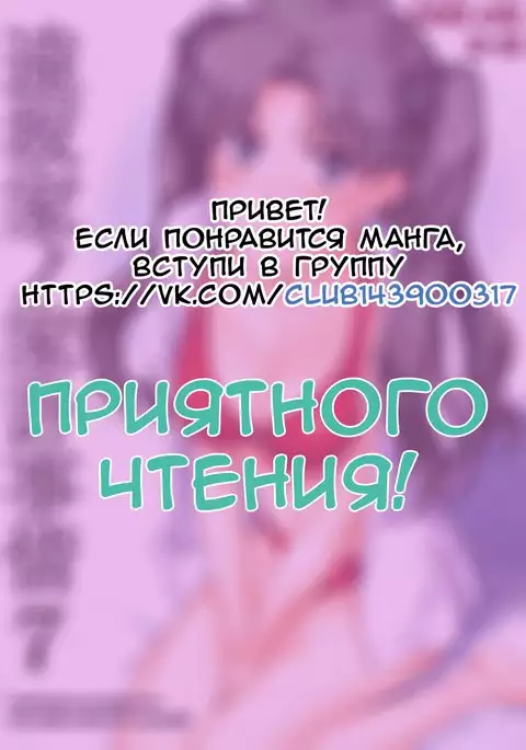 Tohsaka-ke no Kakei Jijou 7