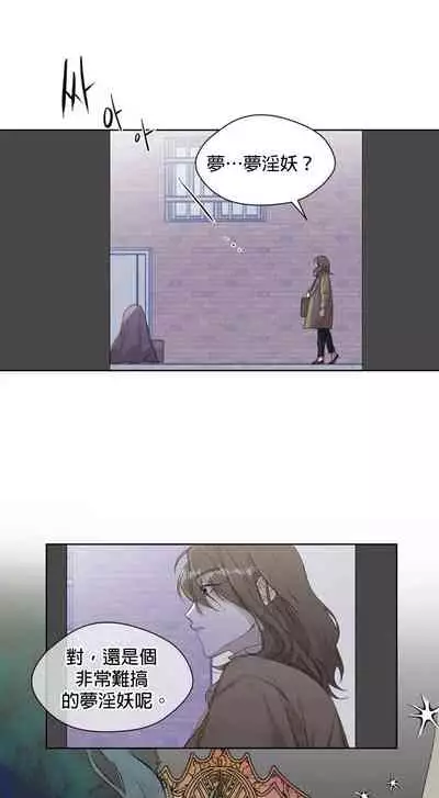 [Goshoo] Sweet Dream Ch.00-08甜蜜的梦~梦中甜蜜的陷阱~Ch.00-08[Chinese] [橄榄汉化组]