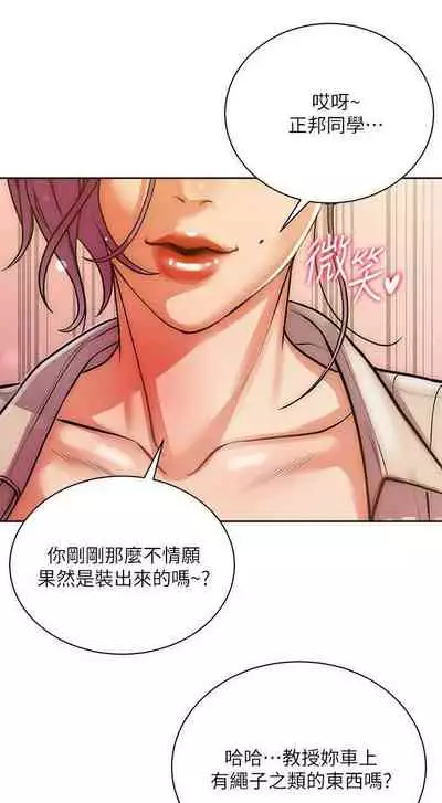 【周三连载】超市的漂亮姐姐(作者:北鼻&逃兵) 第1~74话