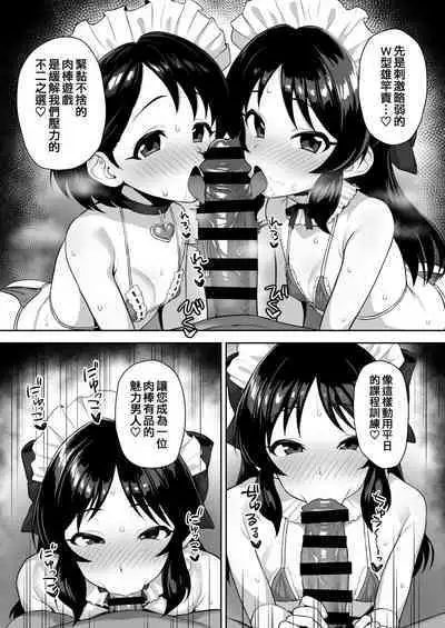 [Hadairo Crayon (Hadacra)] Watashi-tachi no Kyouyuu Zaisan | 我們的共同財產 (THE IDOLM@STER CINDERELLA GIRLS)) [Chinese] [吸住没碎个人汉化] [Digital]