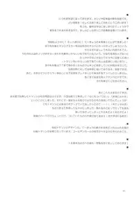 (C91) [Ororiya Enpitsudo (Murian)] Senpai to Magical Mirror-gou (Teekyuu)