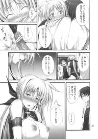(C82) [IV VA SHIN (Mikuni Mizuki)] Home Sweet Home ~Fate hen 3~ (Mahou Shoujo Lyrical Nanoha)