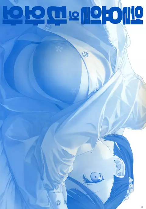 Getsuyoubi no Tawawa Sono V | 월요일의 타와와 제V