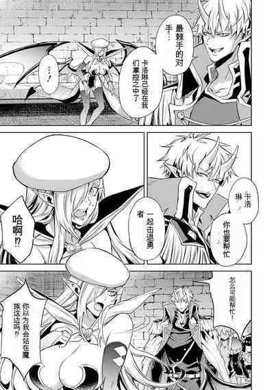 [Inashita Shinai, Seiji] Tensei Shitara Joban de Shinu Naka Boss Datta - Heroine Kenzokuka de Ikinokoru 3 | 转生为初期就死掉的中boss~将女主人公眷属化来活下来~ 第三卷 [Chinese] [Moeblack个人AI汉化]