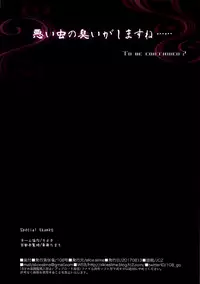 (C92) [slice slime (108 Gou)] Yoi (Fate/Grand Order) [Chinese] [寂月汉化组]