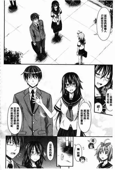 [Makinosaka Shinichi] Amakuchi Virgin | 甘甜可口的處女 [Chinese] [風與黑暗掃圖]